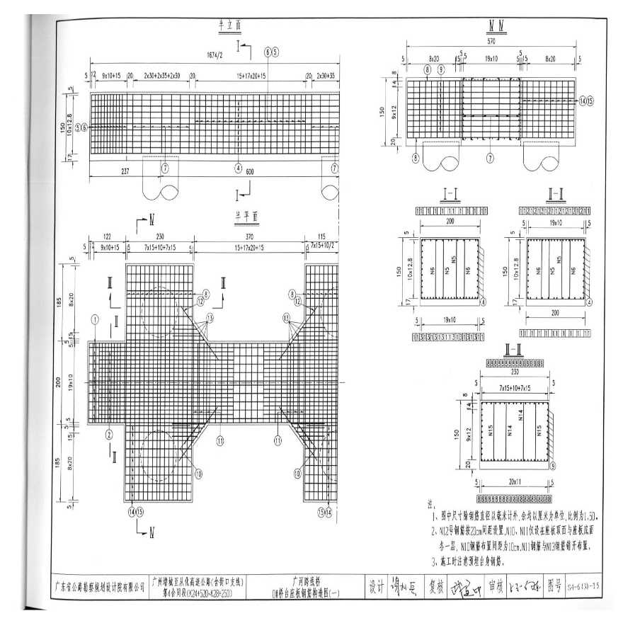 15 0桥台座板钢筋构造图(一)