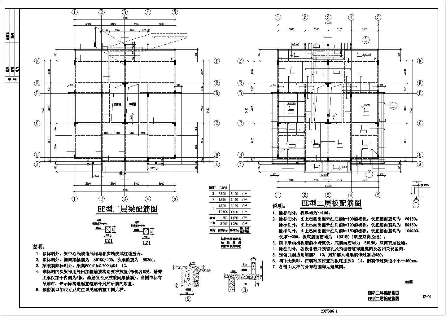 某三层小型混凝土别墅建筑设计施工CAD图纸