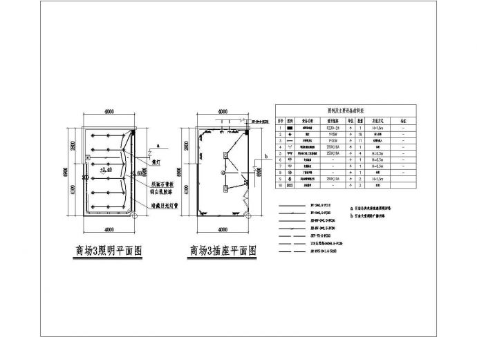 某综合楼电气装修设计CAD平面图大样图图纸_图1