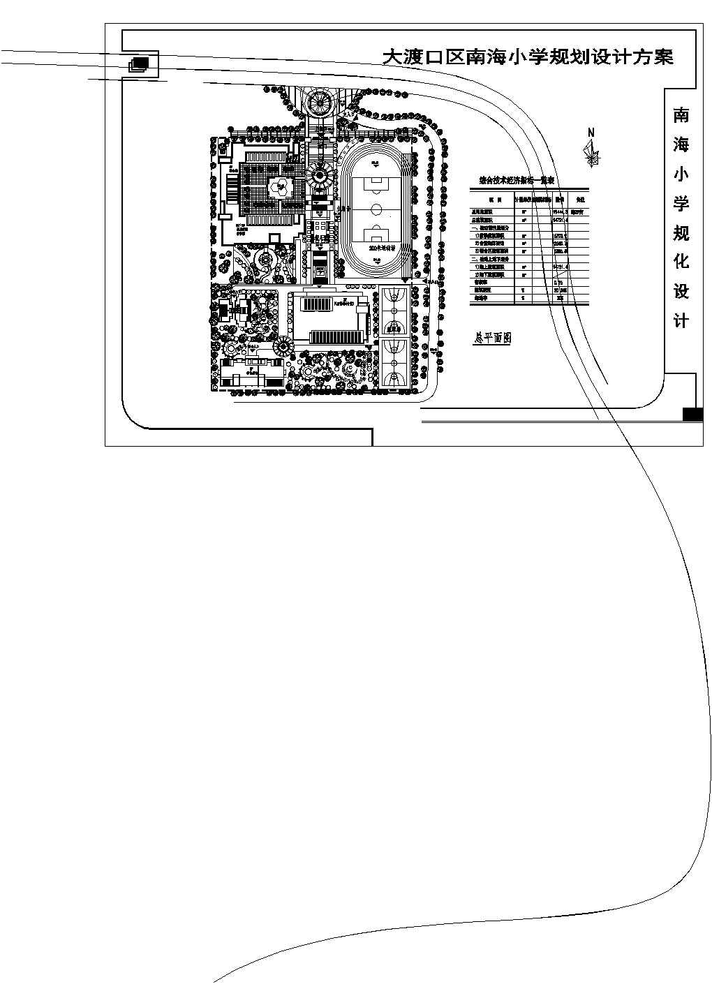 南海小学规划设计图建筑设计CAD平面图大样图施工图纸（含设计说明）