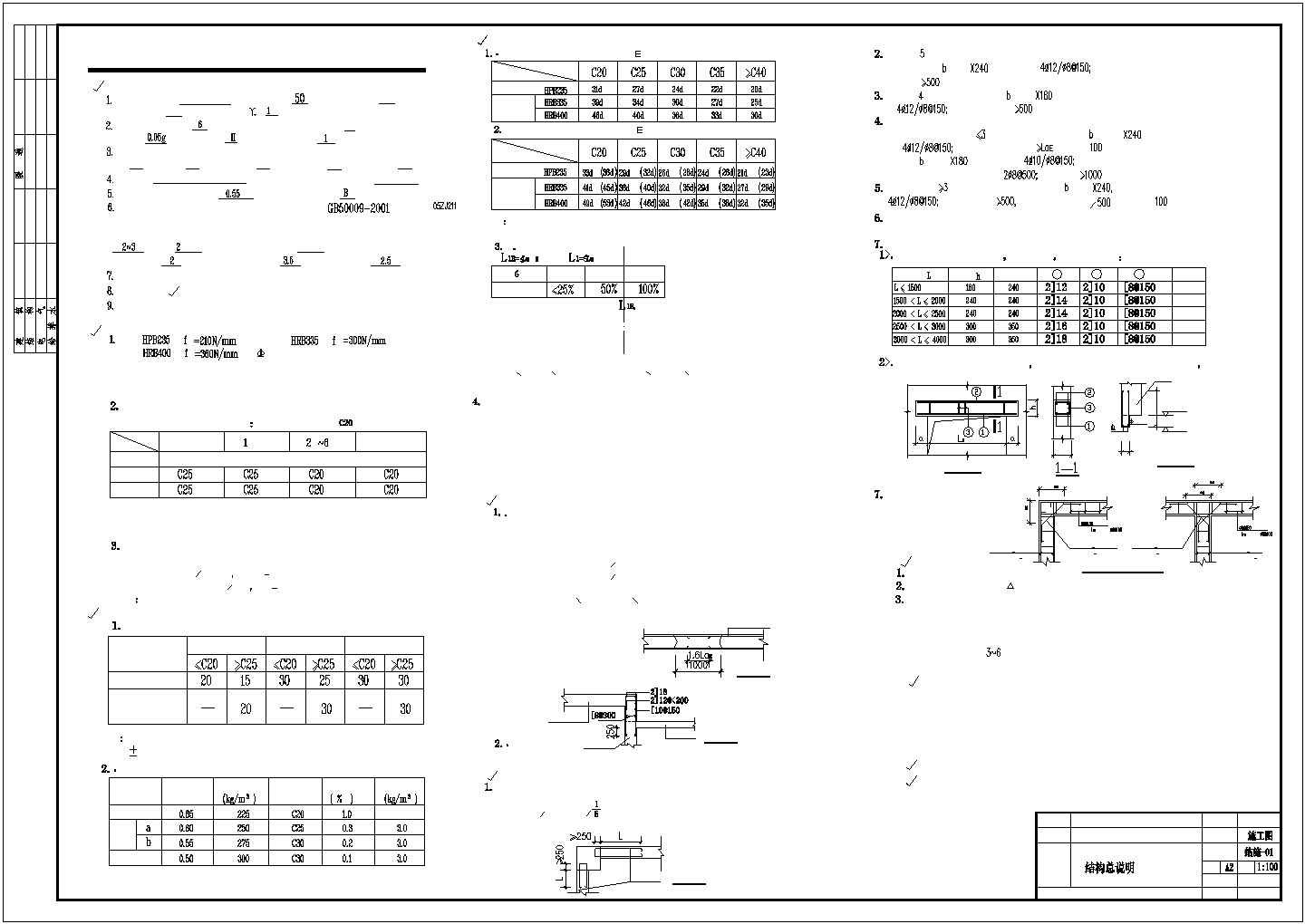 某私人欧式别墅框架结构建筑设计施工CAD图纸