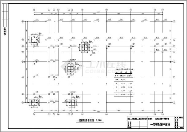 某四层小学配筋结构建筑设计施工CAD图纸-图二