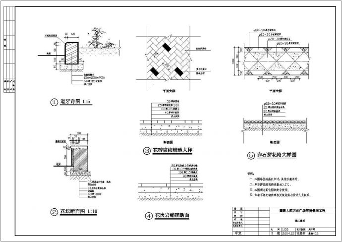 某地广场施工图全套设计施工CAD图纸_图1