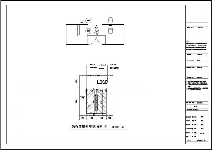 某奶茶店CAD室内施工构造设计详细图纸_图1