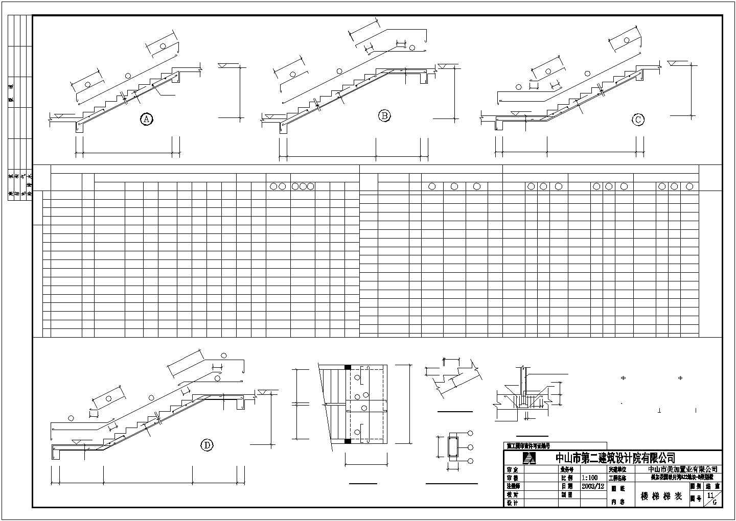 某混凝土结构三层别墅建筑设计施工CAD图纸
