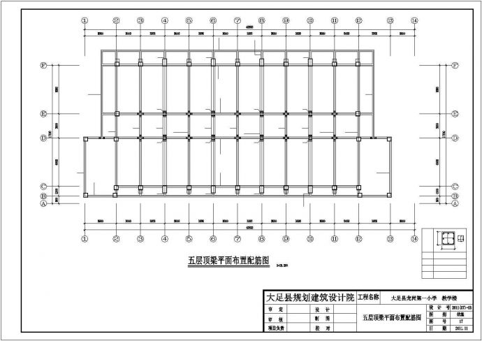 某框架结构五层教学楼建筑设计施工CAD图纸_图1
