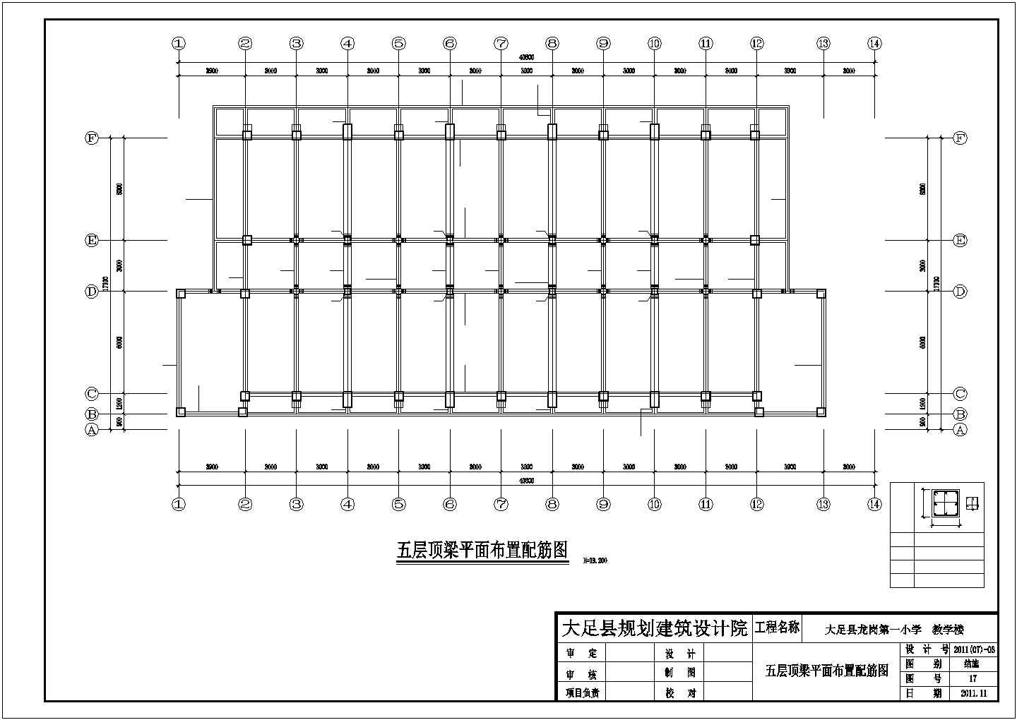 某框架结构五层教学楼建筑设计施工CAD图纸