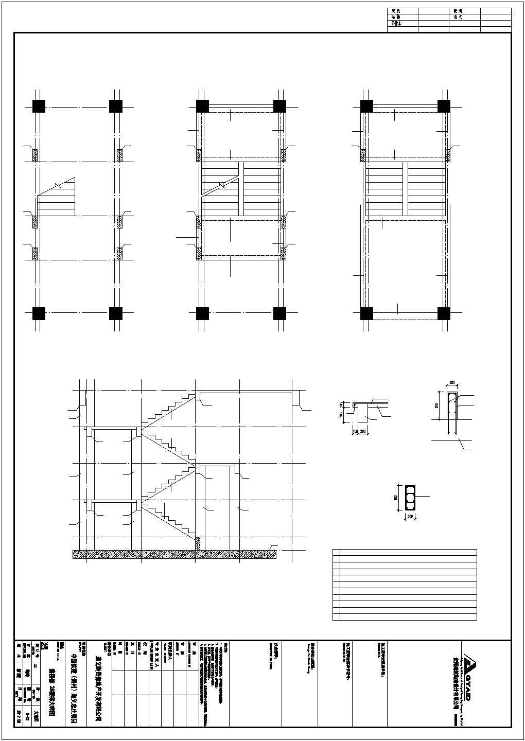 某框架结构住宅售楼部建筑设计施工CAD图纸
