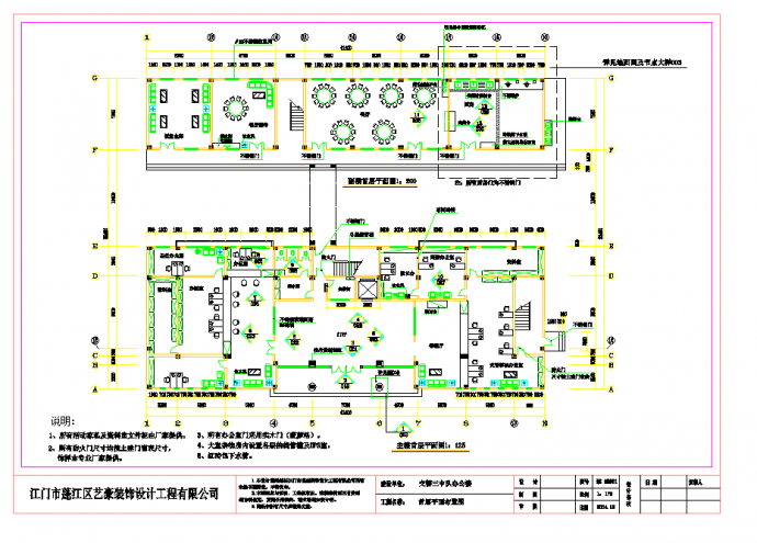某地七层办公大楼装饰装修施工图CAD图纸_图1
