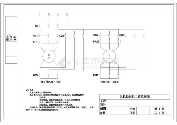 某垃圾电厂排风除臭装置图CAD构造图-图一