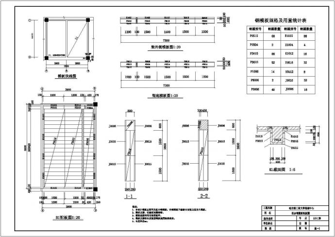 浏阳小居民住房模板设计全套施工cad图_图1