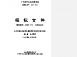 广州世行公共交通管理系统招标文件技术部分图片1