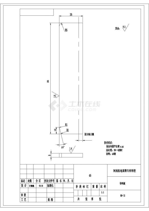 某电位器电阻片冲孔落料复合模具设计导料板CAD完整设计图-图一