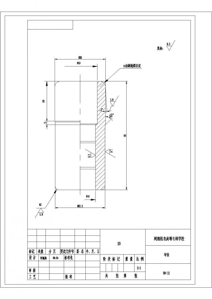 某电位器电阻片冲孔落料复合模具设计导套CAD全套平面图_图1