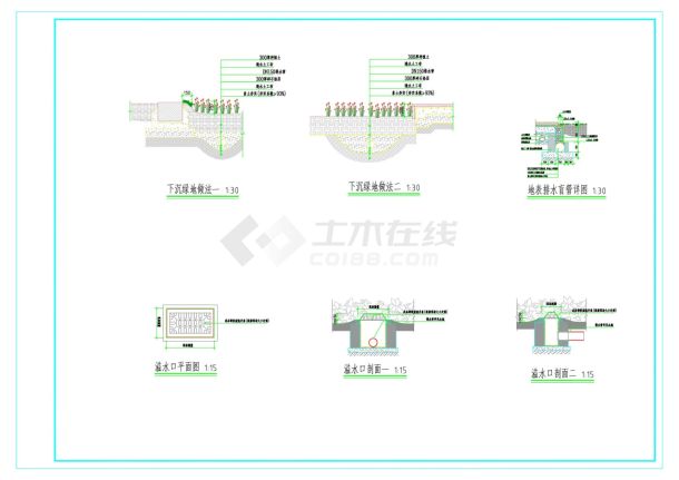 下凹式绿地、溢水口、盲管做法-图二