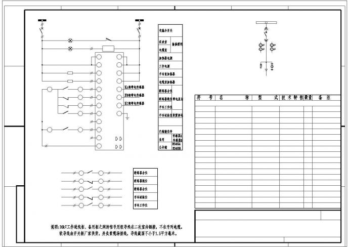 医院10kV配电工程电气设计图纸_图1