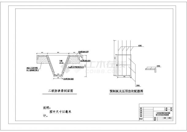 某渠道断面加控制井CAD构造设计图纸-图二