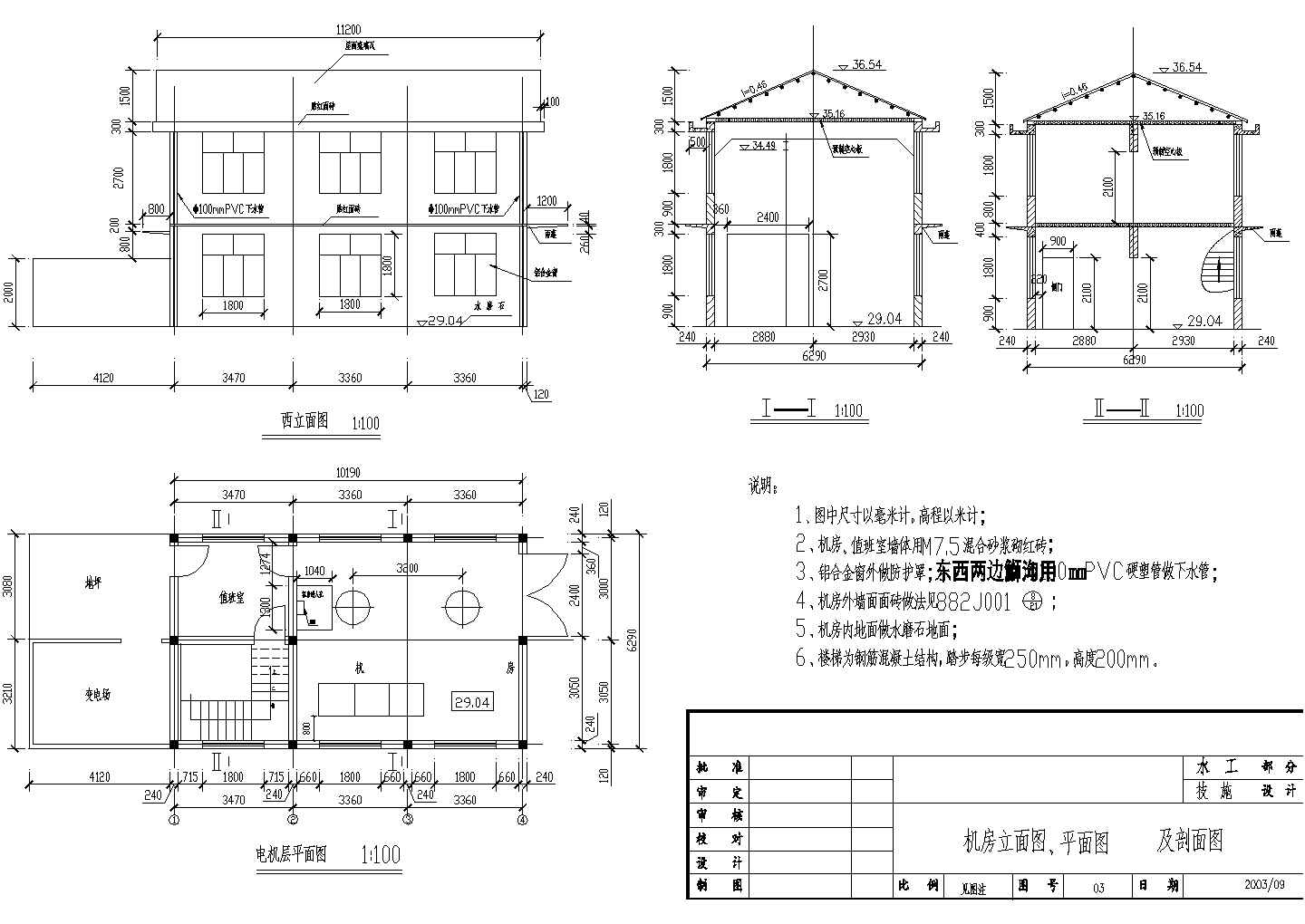 某电机层屋顶平面图西立面图CAD设计全套剖面图