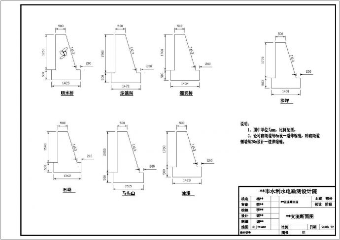 某地区流域支流断面水利设计CAD施工图_图1