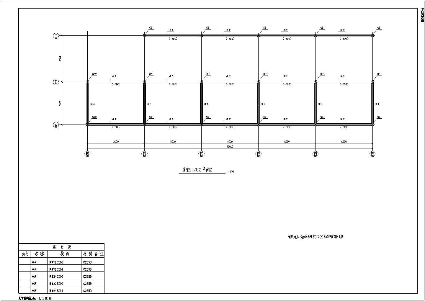 某水利码头工程钢结构管架CAD设计完整布置图