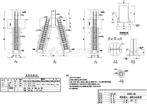 某水利工程管桩接头及钢桩尖CAD标准设计详细施工图-图一