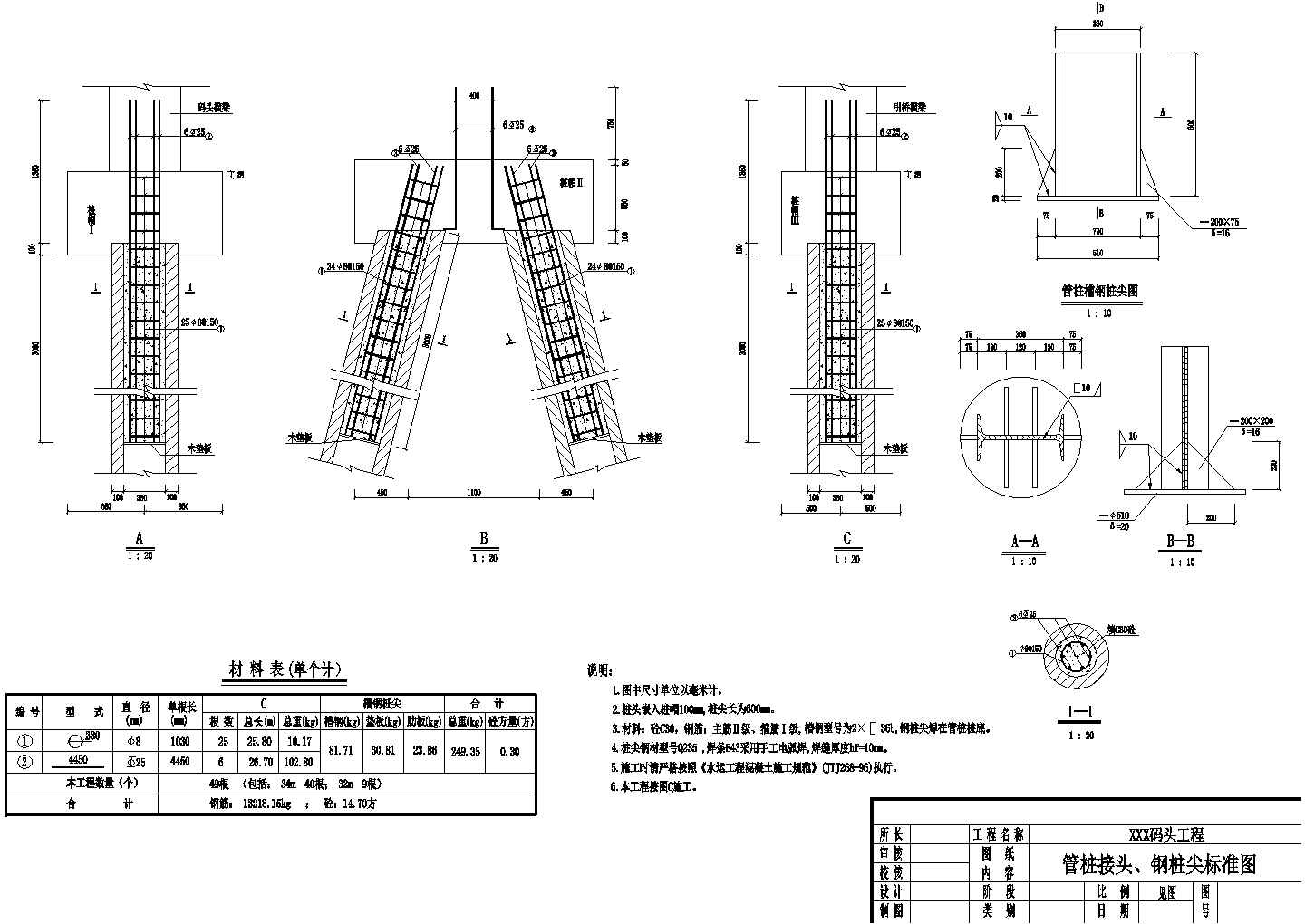 某水利工程管桩接头及钢桩尖CAD标准设计详细施工图