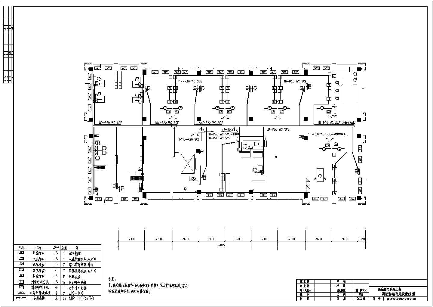 某综合医院弱电系统CAD完整构造设计施工图纸