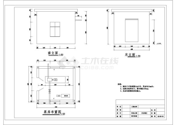 某农田水利提灌站新建工程泵房初步CAD设计施工图-图二