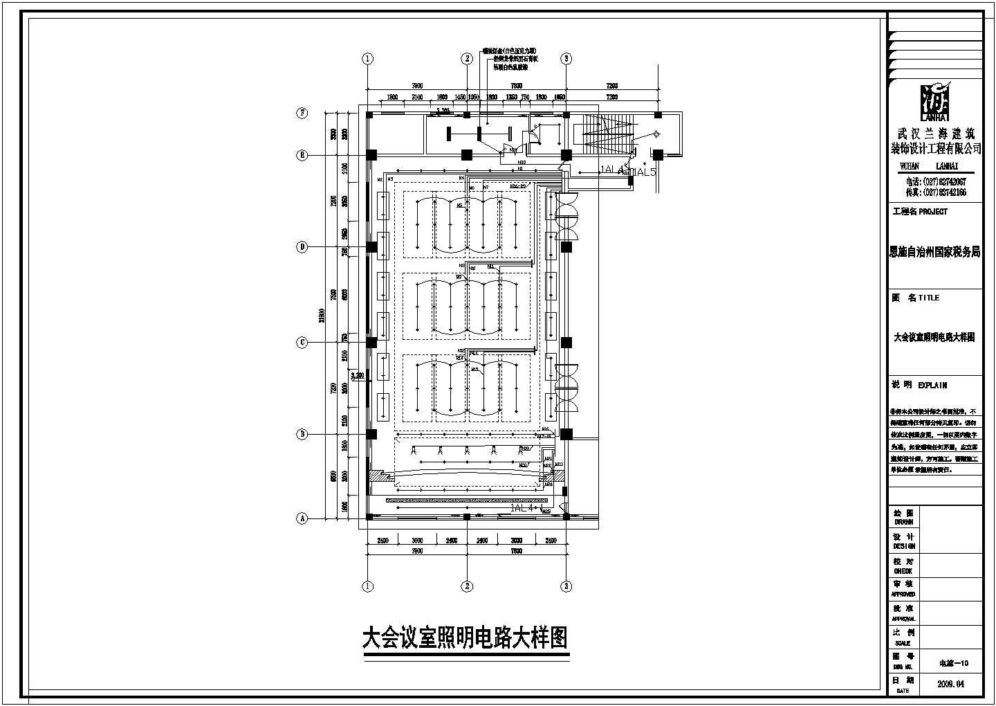 某办公楼整套水电设计CAD全套完整施工图