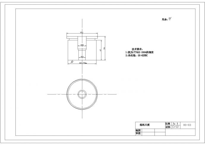 某铰链固定板冲压成形工艺及模具设计落料凸模CAD全套完整图_图1