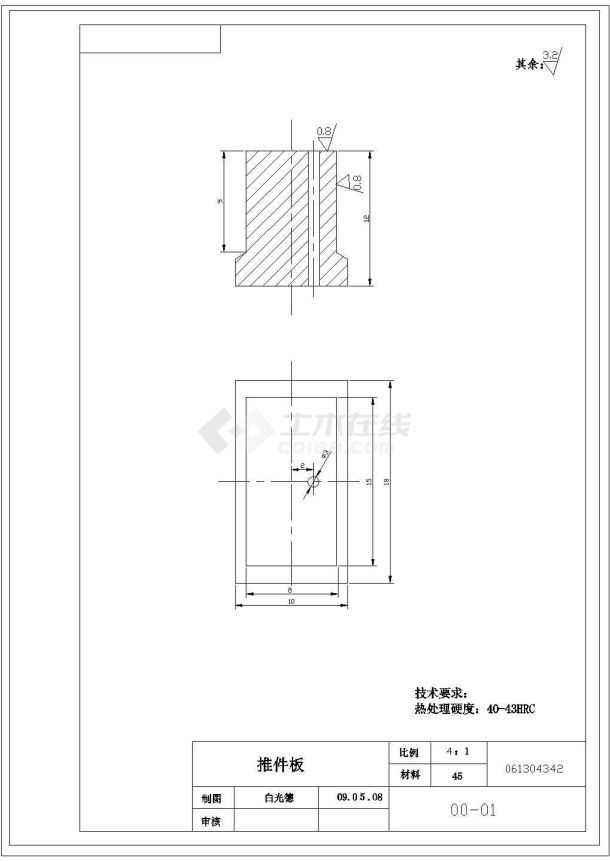 某支撑片工艺及冲孔落料复合模设计推件块CAD大样构造平立剖图-图一