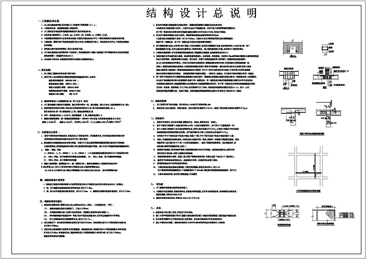 湘潭大学结构设计全套施工cad图
