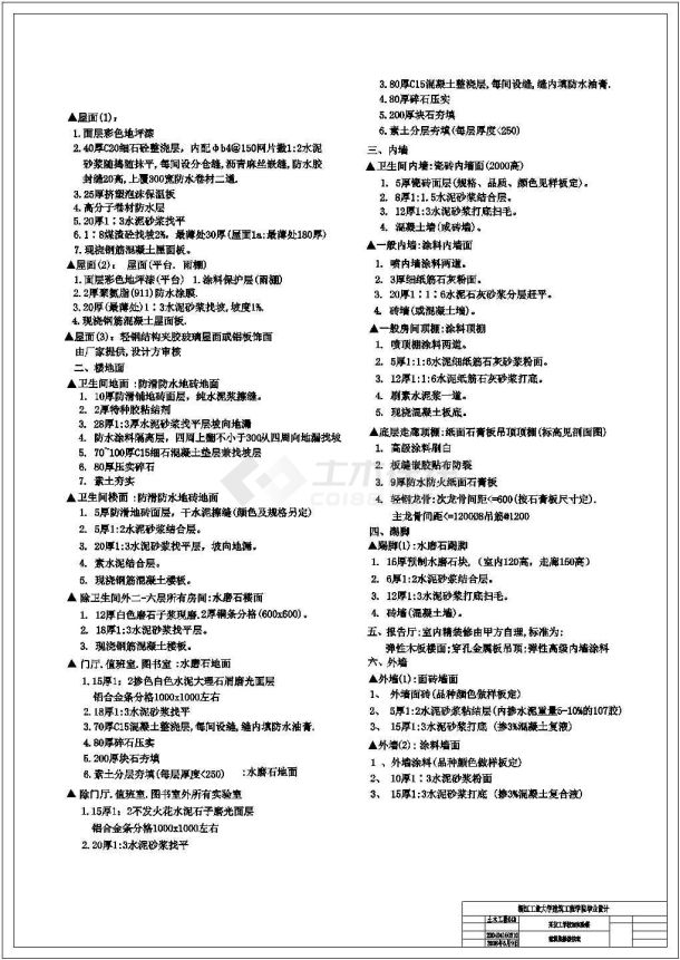 湖南大学楼梯节点设计全套施工cad图-图一