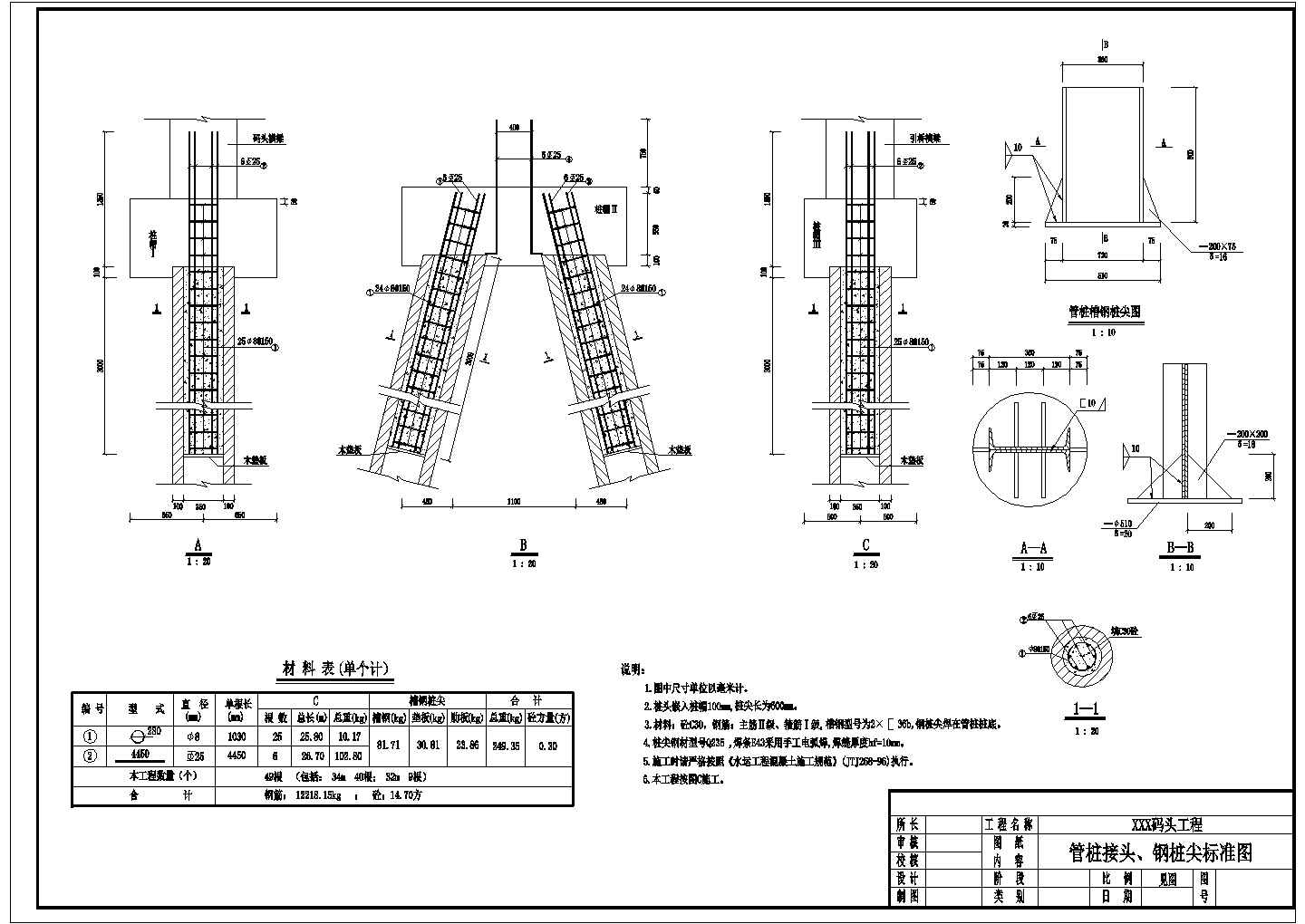 某水利工程管桩接头及钢桩尖CAD标准设计施工图