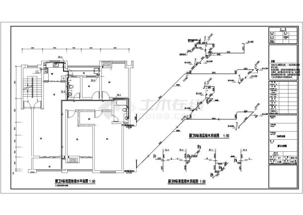 某住宅楼全套给排水CAD设计构造施工图纸-图二