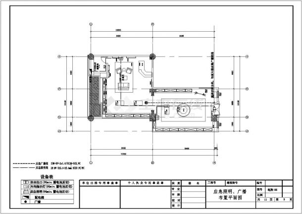 某专卖店电气CAD构造设计完整施工图纸-图二