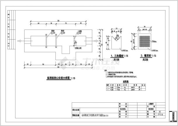 某标准排放口流程CAD设计构造处理图-图一