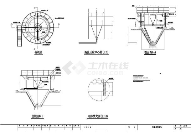 某沉淀池CAD环保设计大样图合集-图一