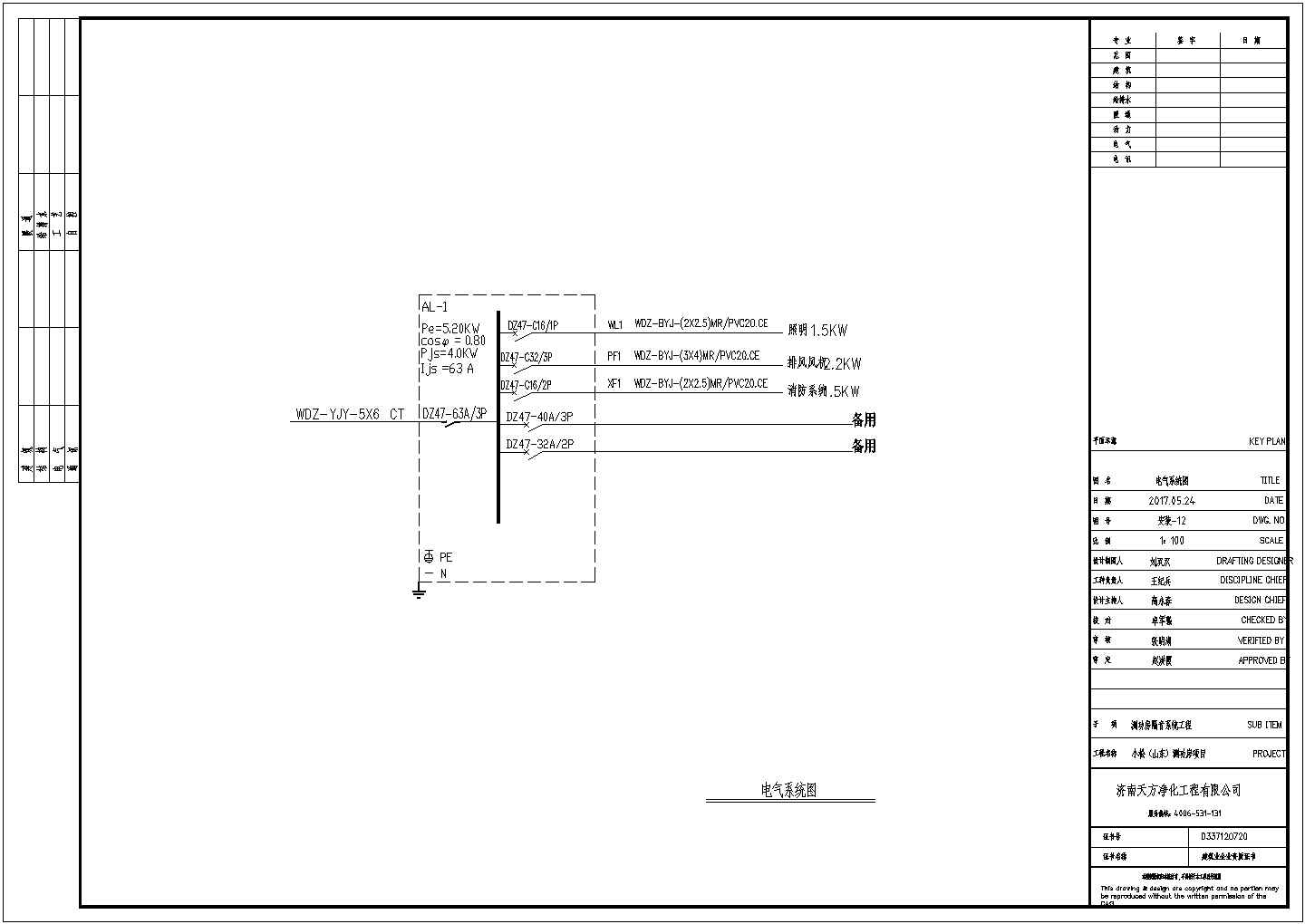 某测功房噪声控制方案设计CAD全套施工竣工图