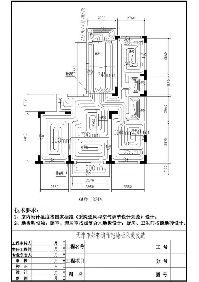多层住宅楼建筑地板采暖设计图纸_图1
