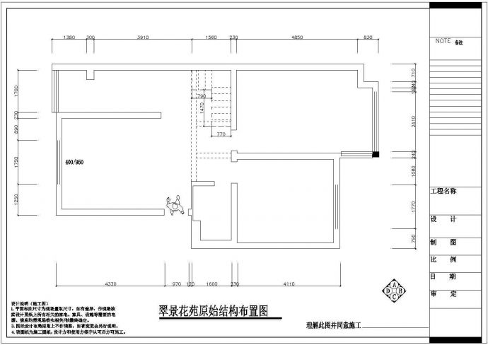 某地现代复古风格装修cad图纸【原始结构 平面布置 室内立面】_图1