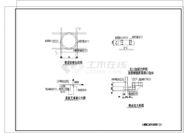 某河渠综合治理污水处理设施工程CAD设计施工图-图二