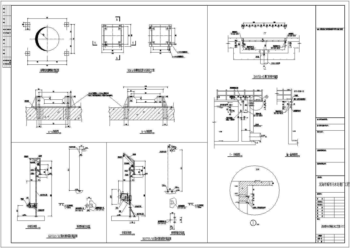 某污水处理厂工程改良型卡式氧化沟CAD设计施工图