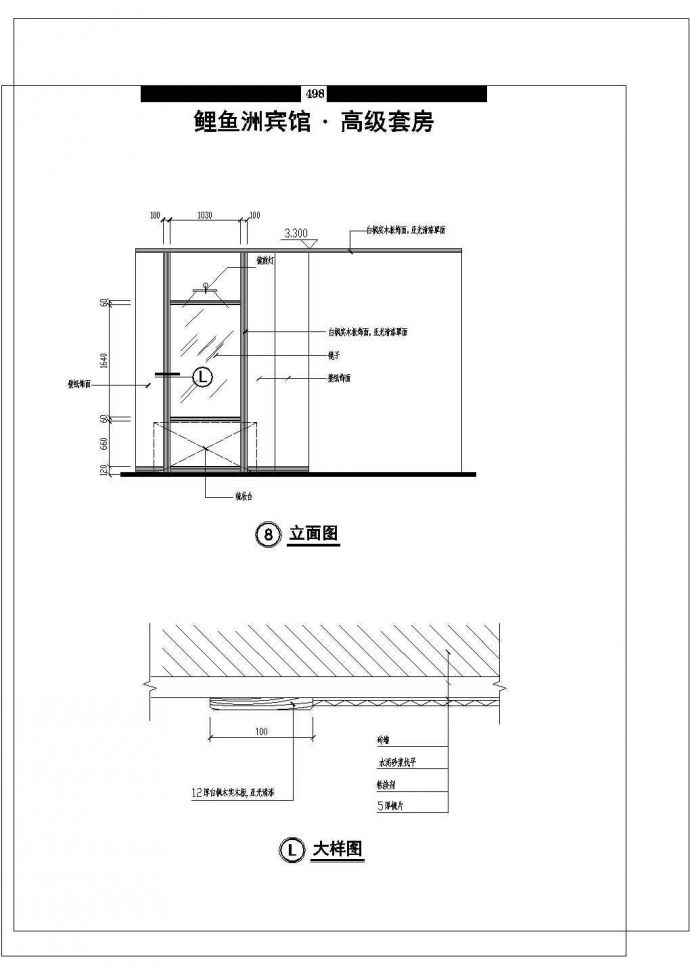 某宾馆高级套房室内装修施工CAD方案设计图_图1