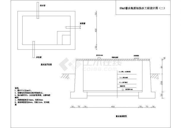 高邮农村饮水工程打井蓄水池施工全套图-图一