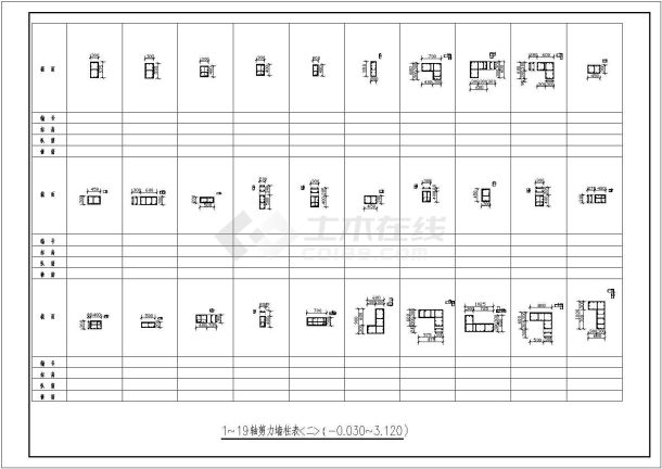 某带人防高层住宅楼结构施工图纸-图一