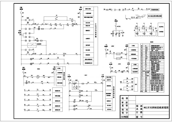 某高压原理图电气设计CAD平面图大样图施工图纸_图1