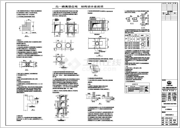 长春市高层住宅结构设计CAD布置图-图二