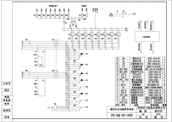 通信电源系统1000AH电气设计CAD施工图纸_图1