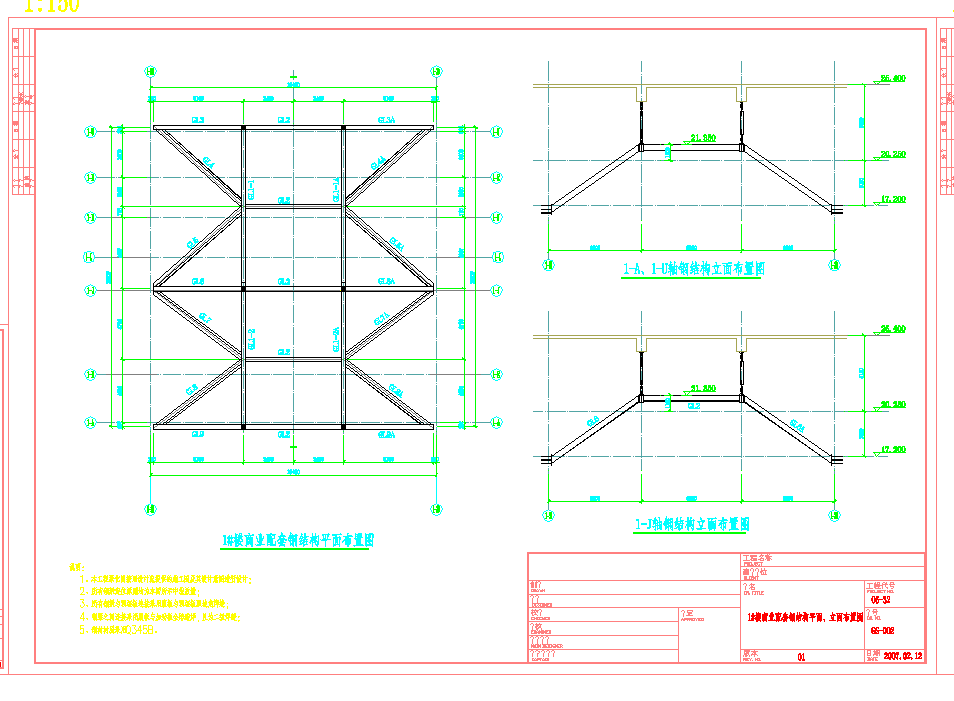 某地佛山某商业楼装饰钢架结构施工图CAD图纸